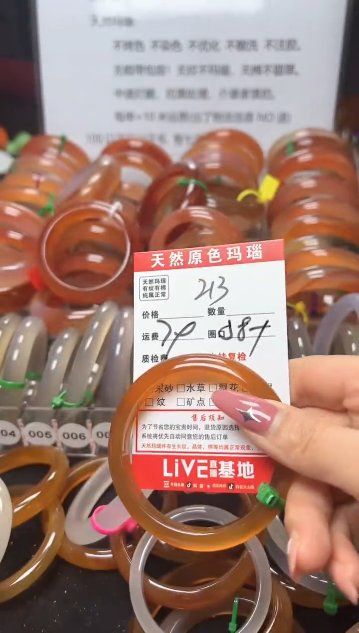 【闪购商品】玛瑙/玉髓手镯未镶嵌213