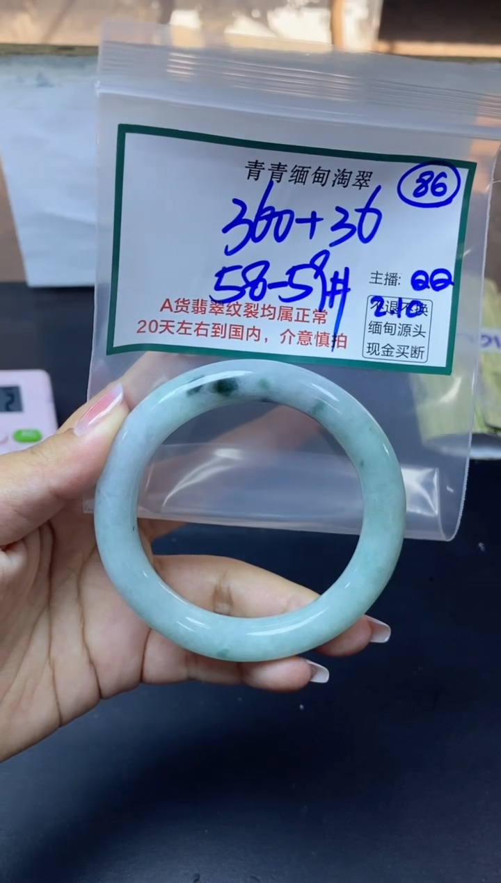 【闪购商品】定制翡翠未镶嵌86/手镯/