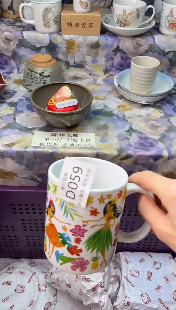 瓷片小***夜瓷片瓷片          D 059