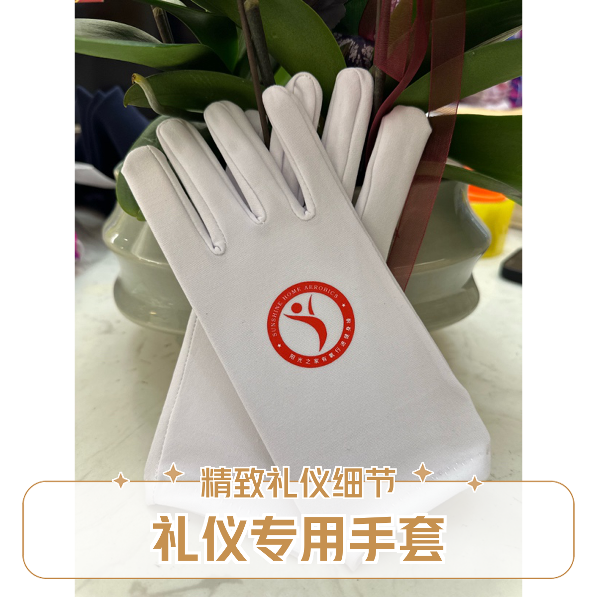 佳木斯冬季健身操白色保暖弹力蕾丝学生专用手套秋冬吸汗透气耐磨