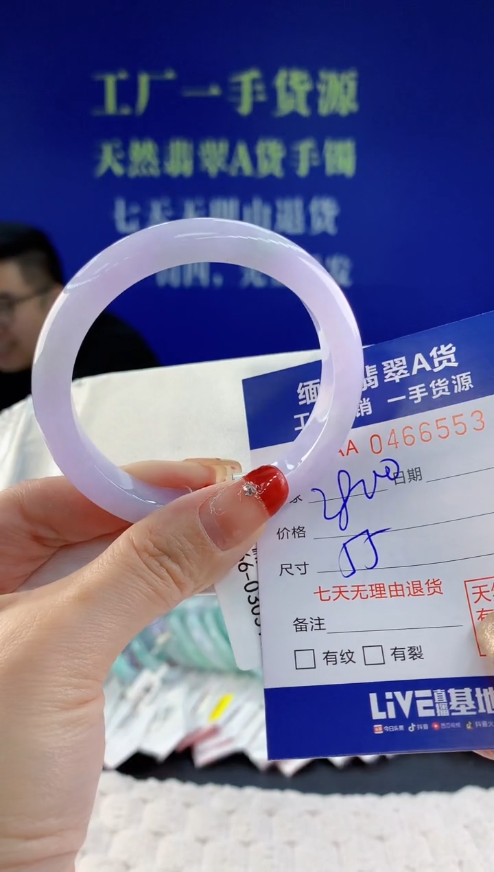 【闪购商品】翡翠手镯未镶嵌53天然A货翡翠