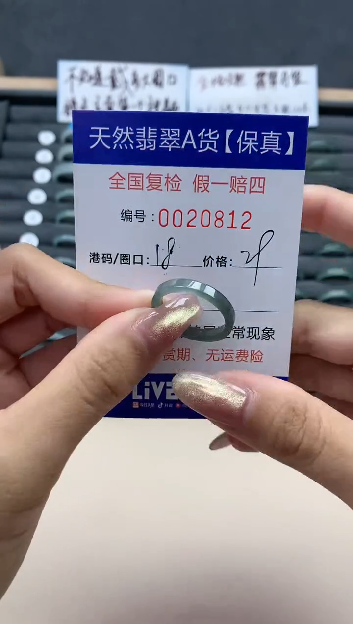 【闪购商品】翡翠戒指未镶嵌天然翡翠20812