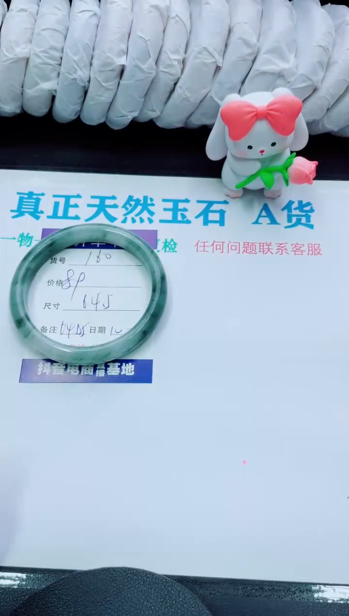【闪购商品】石英质玉手镯未镶嵌160