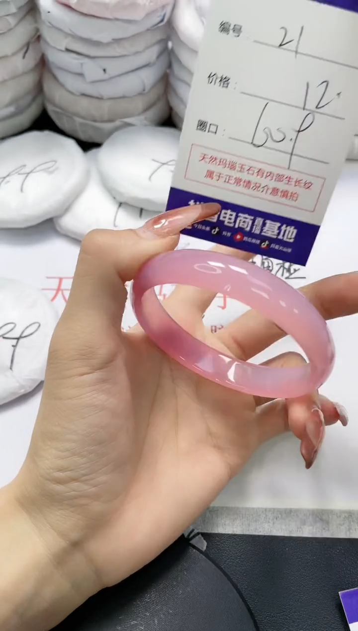 未镶嵌手镯玛瑙/玉髓21