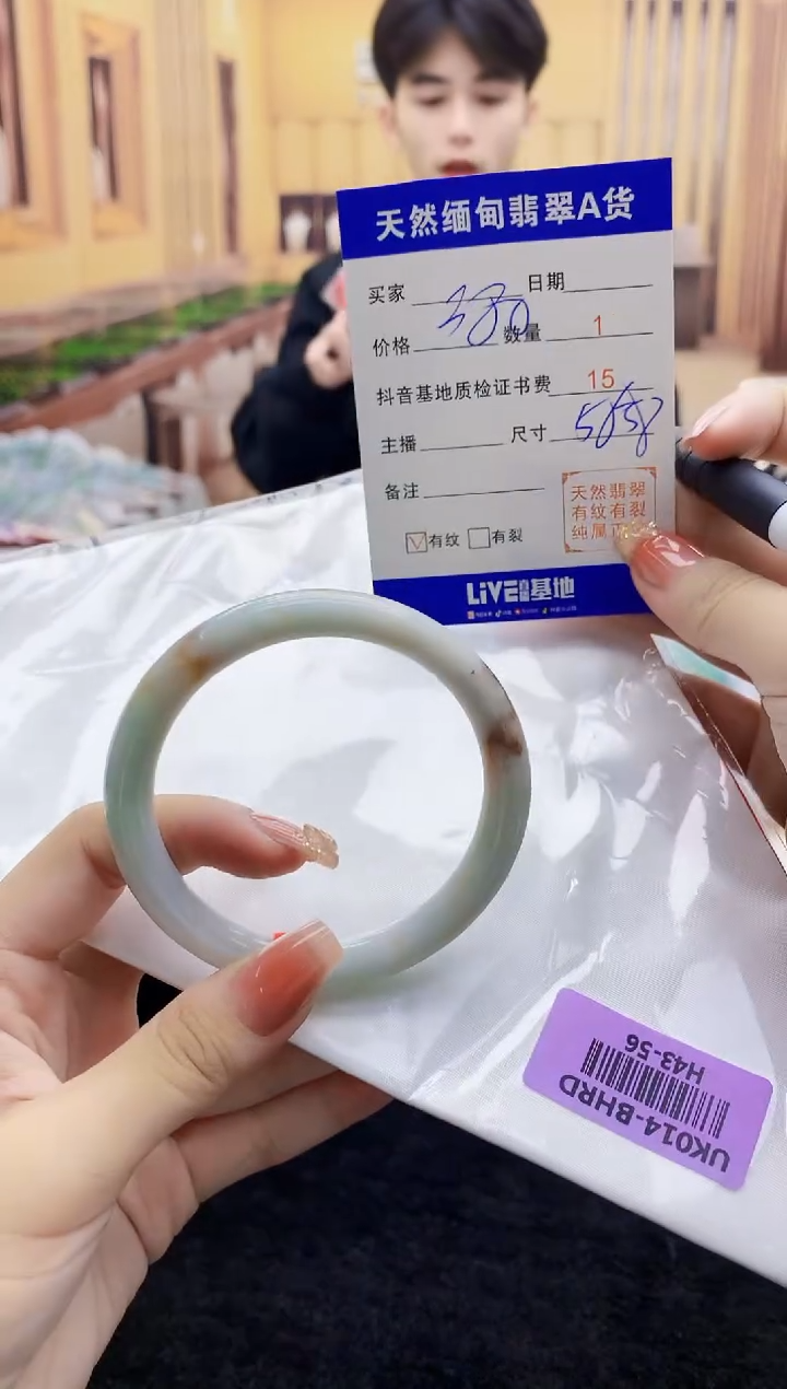 【闪购商品】翡翠手镯未镶嵌     H43-56