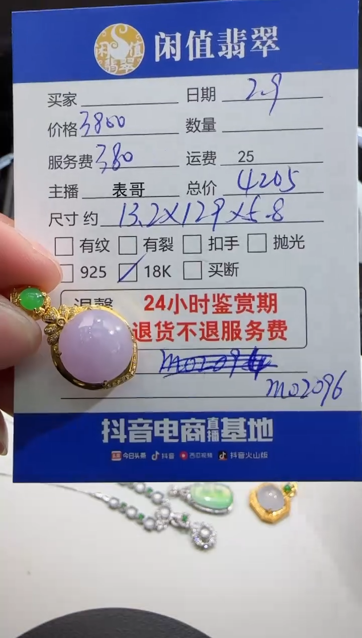 【闪购商品】翡翠吊坠(不含链)18K金镶嵌翡翠吊坠