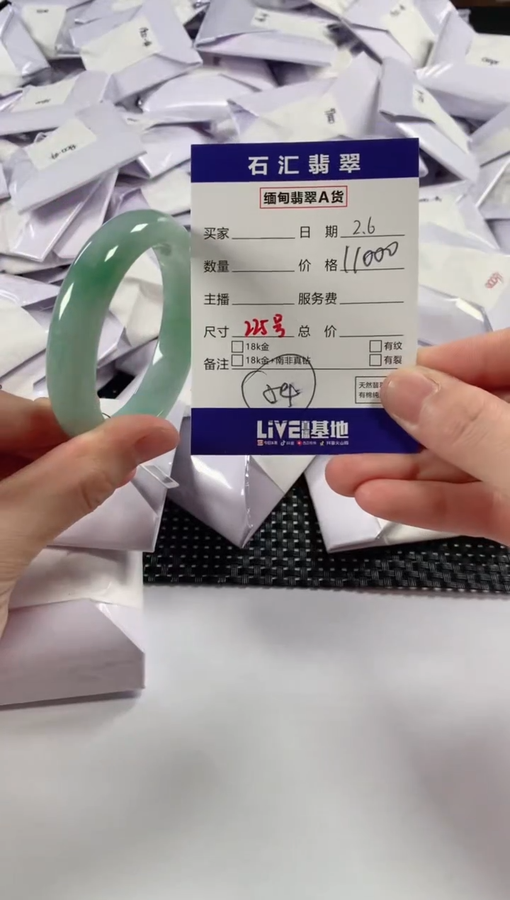 【闪购商品】翡翠颈饰未镶嵌11111111