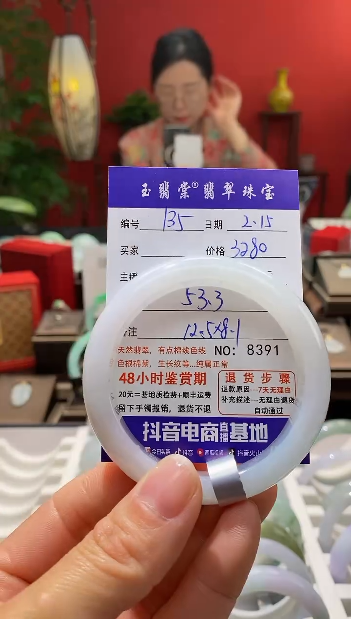 【闪购商品】翡翠手镯未镶嵌翡翠