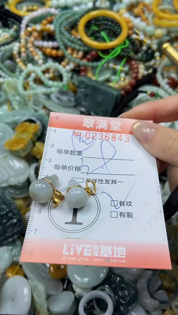 未镶嵌挂件翡翠闪购0236843