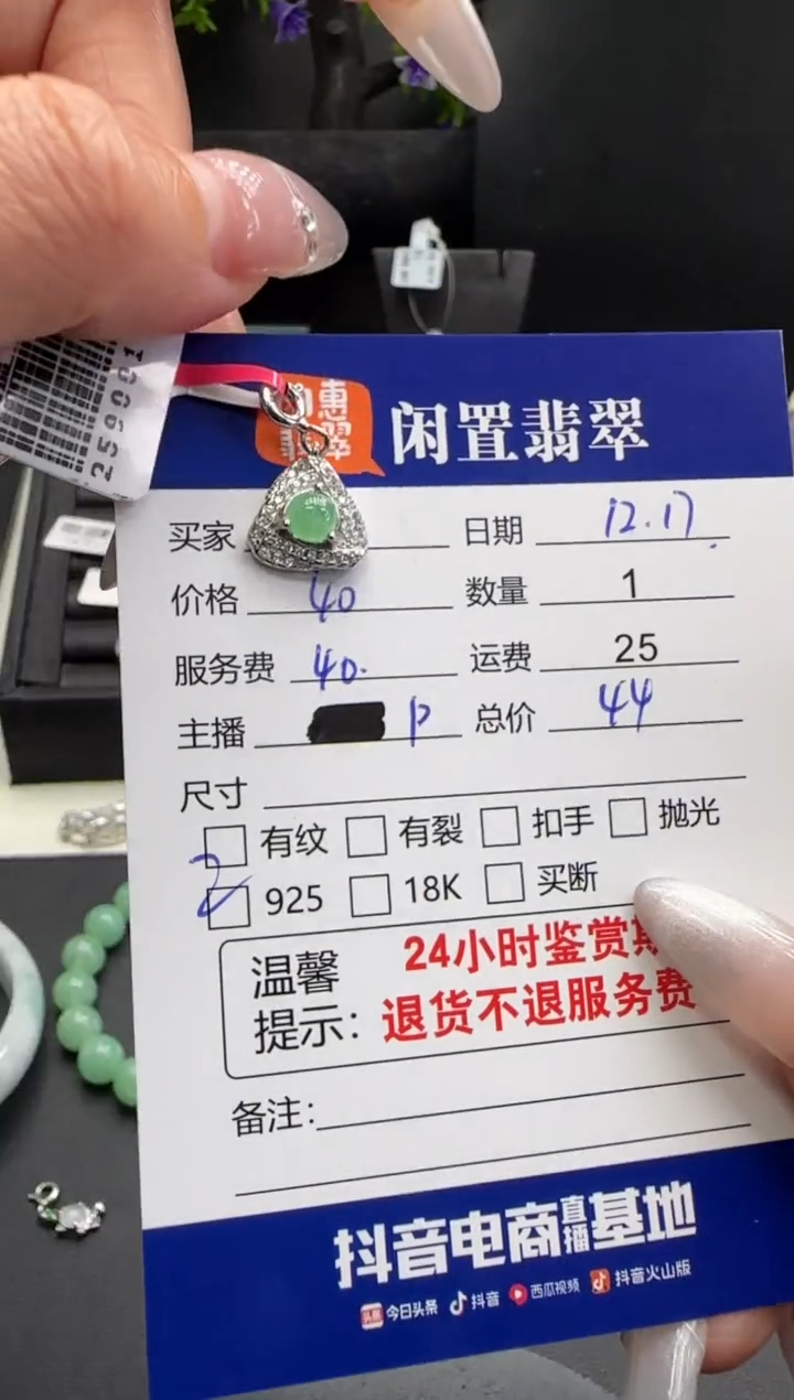 吊坠(不含链)银S925镶嵌翡翠翡翠吊坠