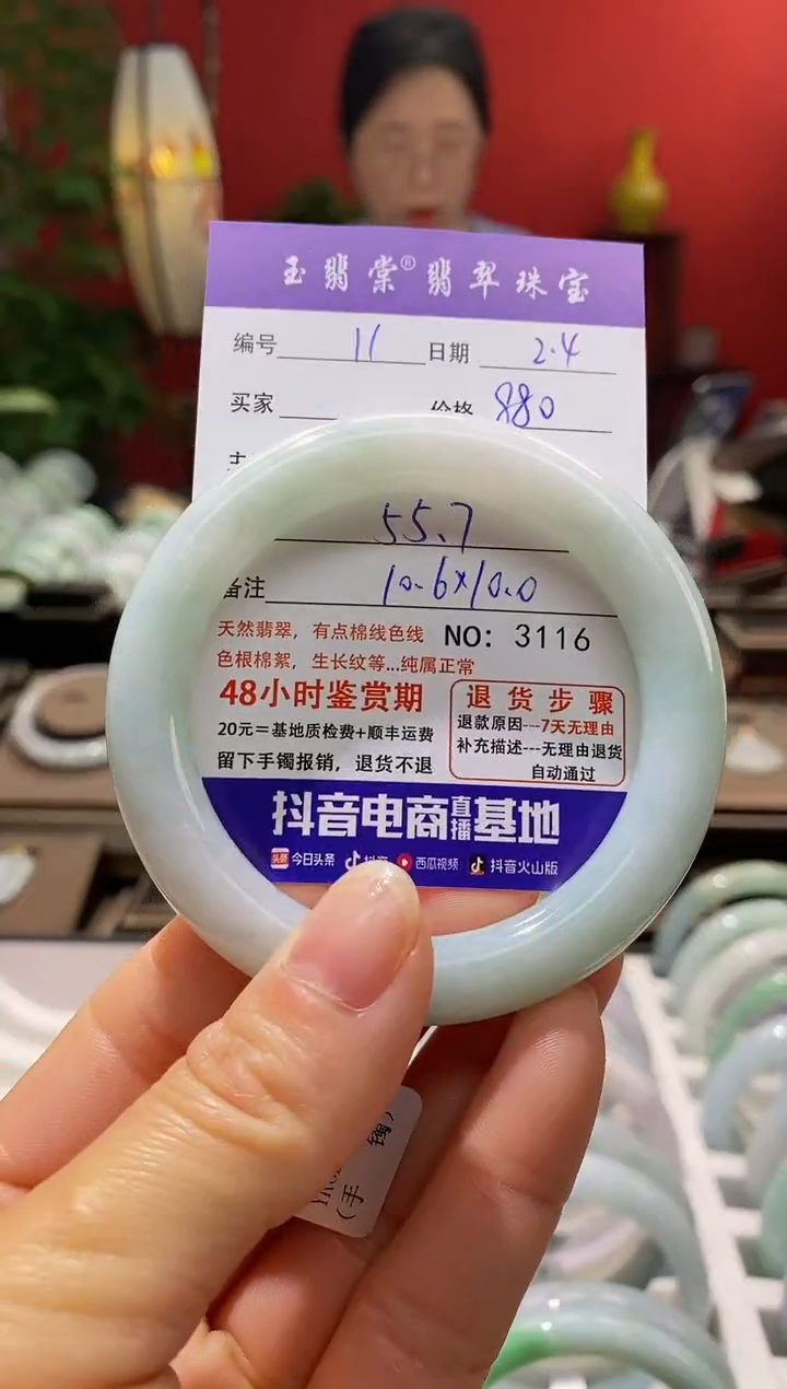 【闪购商品】翡翠手镯未镶嵌翡翠