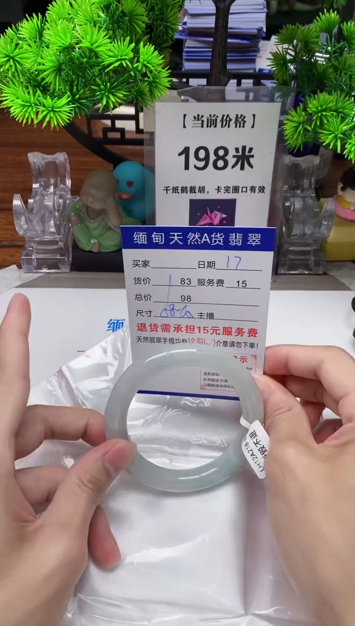 【闪购商品】翡翠手镯未镶嵌17缅甸天然A货翡翠