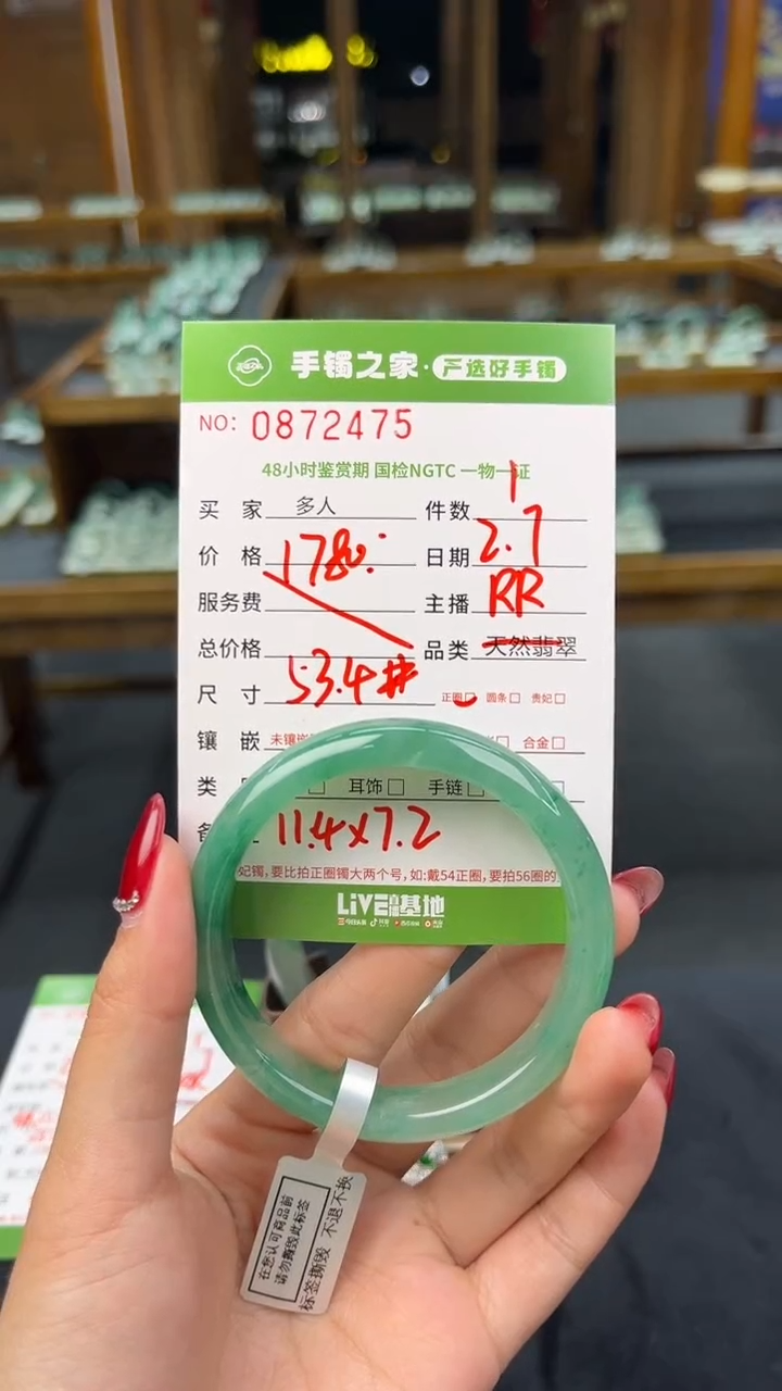 【闪购商品】石英质玉手镯未镶嵌多人