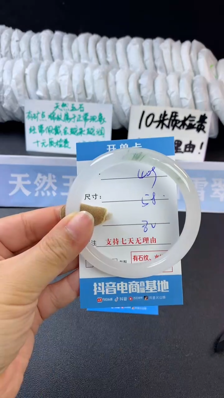 【闪购商品】石英质玉手镯未镶嵌B409