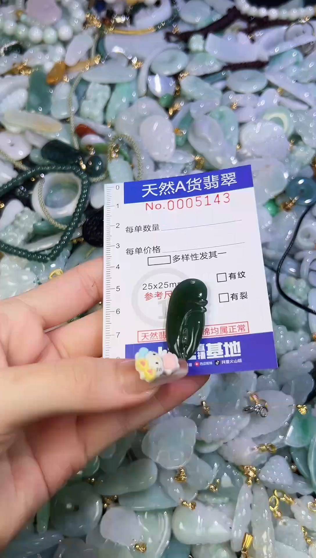 【闪购商品】翡翠颈饰未镶嵌天然翡翠A货