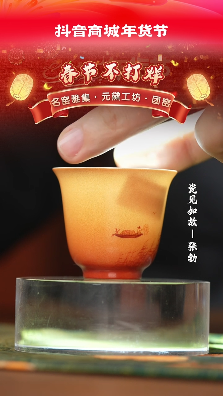 【闪购商品】杯子瓷见如故好物分享@@ty