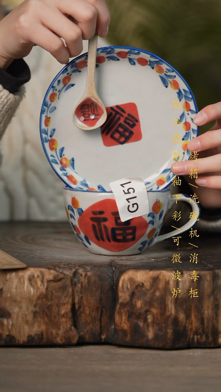 瓷片景德镇高温釉下彩可微波烤箱洗碗机151