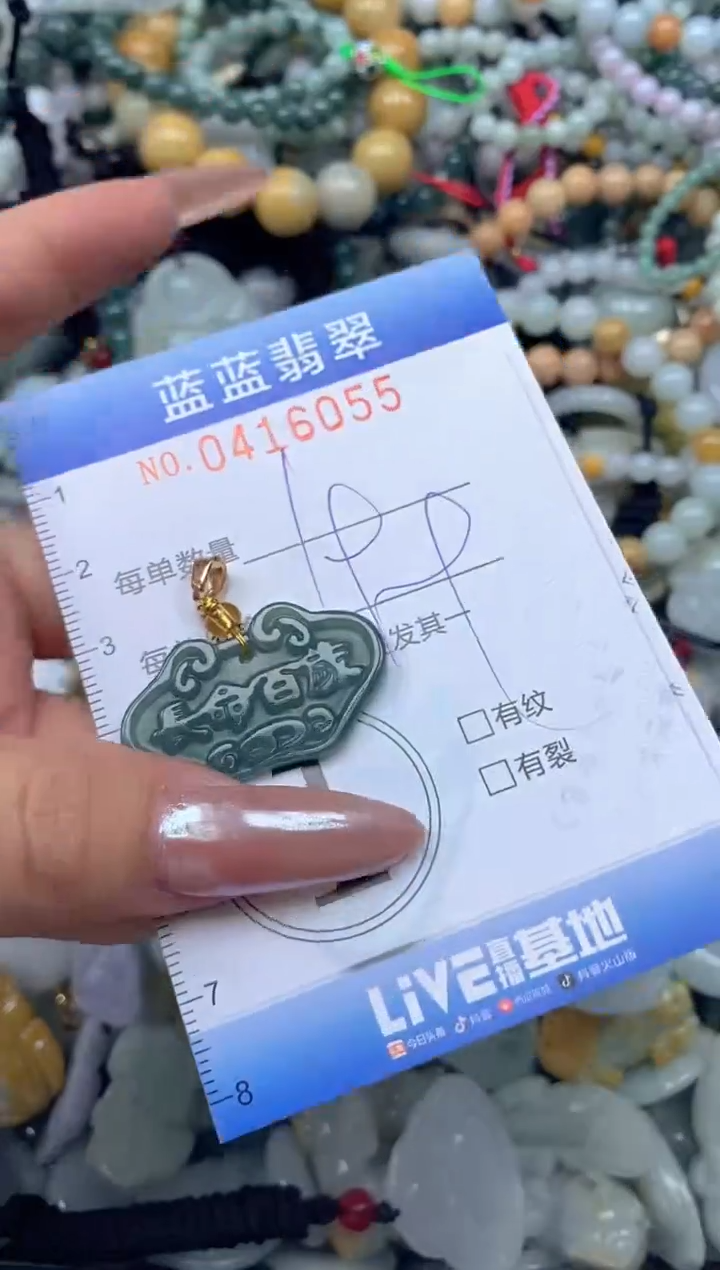 颈饰未镶嵌翡翠闪购0416055