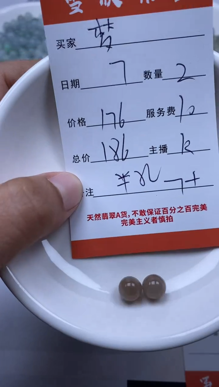 【闪购商品】翡翠颈饰未镶嵌雪欣散珠定制diy