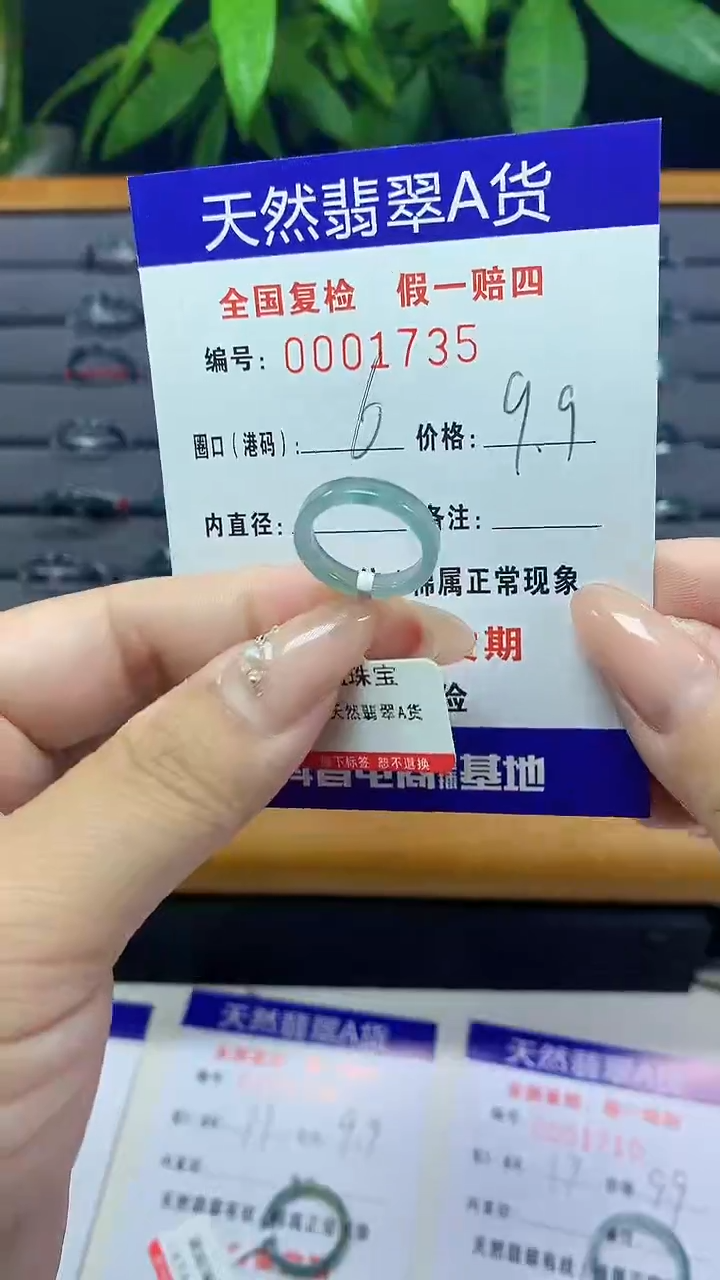 翡翠未镶嵌戒圈天然翡翠A货1735