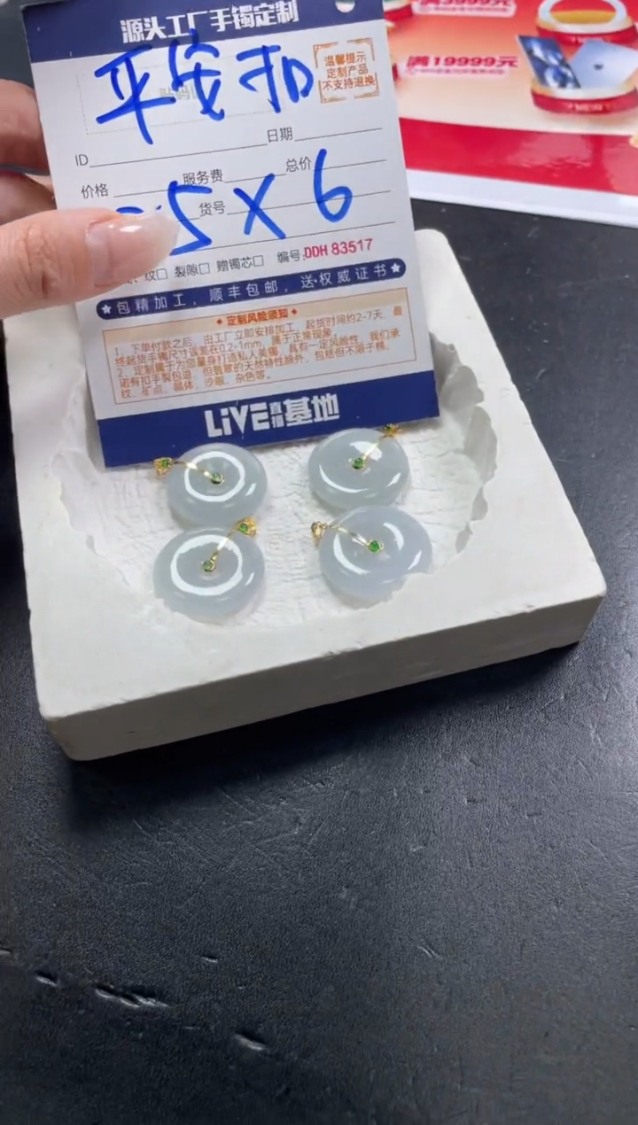 【闪购商品】定制翡翠18K金镶嵌DDH93663/多样性发一件