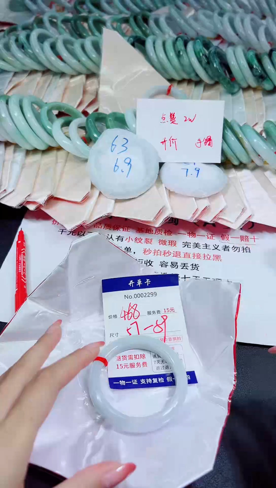 【闪购商品】翡翠未镶嵌手镯低价冲量 天然缅甸翡翠2299