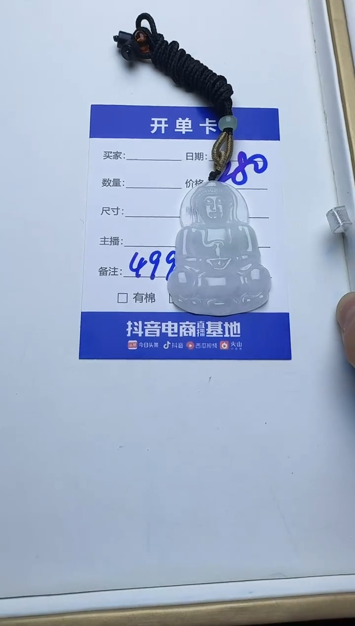 吊坠(不含链)未镶嵌翡翠499翡翠