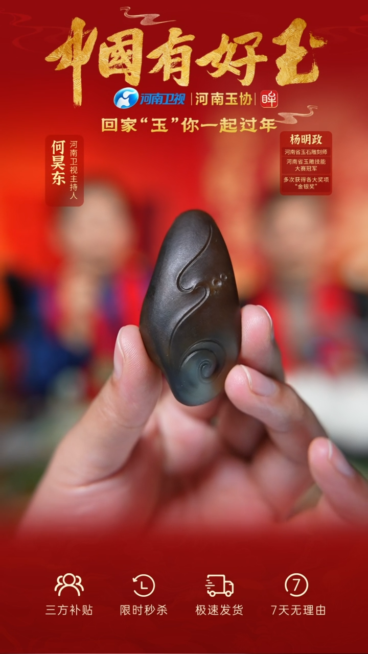 【闪购商品】和田玉吊坠未镶嵌yh