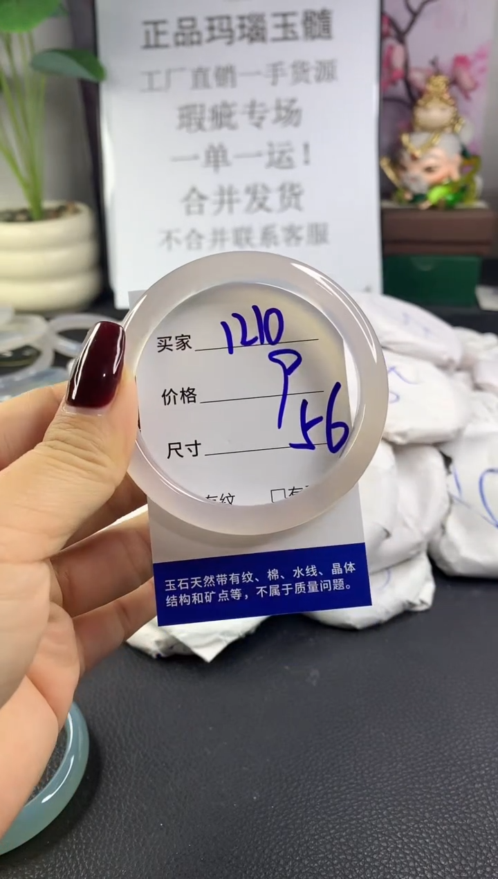 手镯玛瑙/玉髓未镶嵌1210