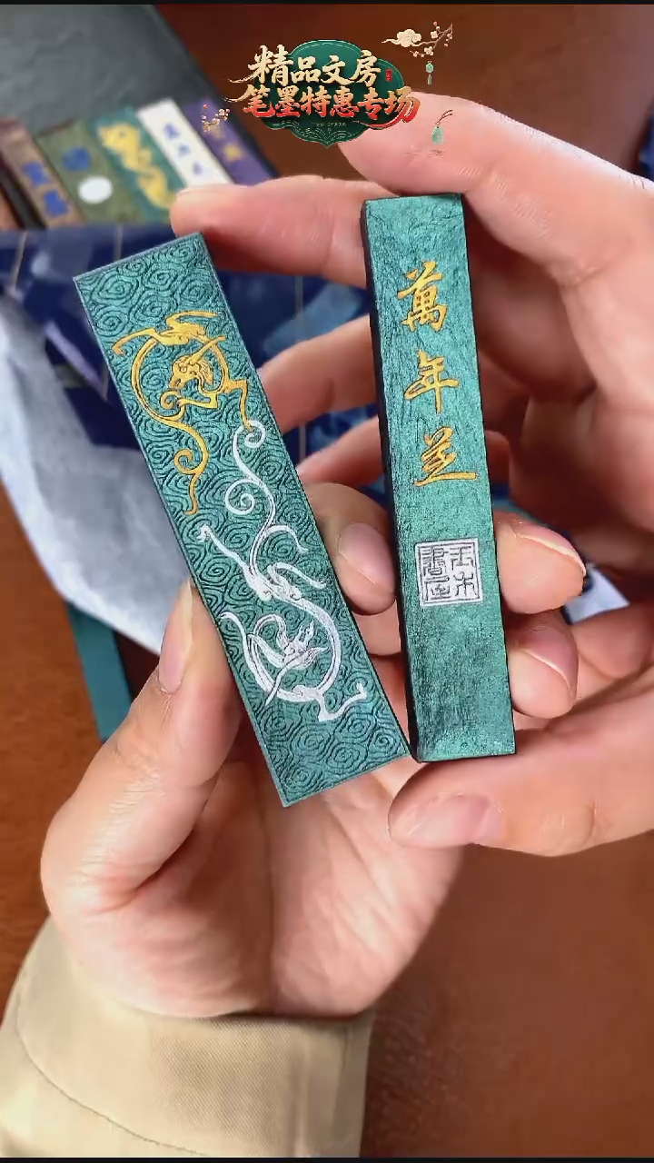 微瑕 幻彩紫蓝绿惜如金送1锭万年芝紫蓝绿无盒子