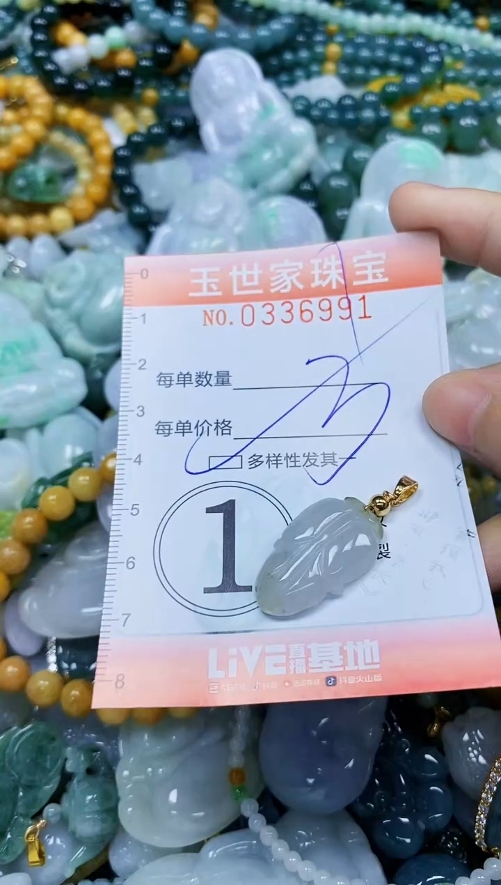 颈饰未镶嵌翡翠闪购0336991多样性发其一