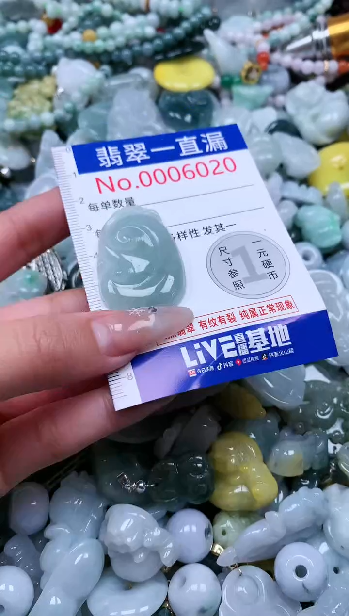 【闪购商品】翡翠吊坠(不含链)未镶嵌6020