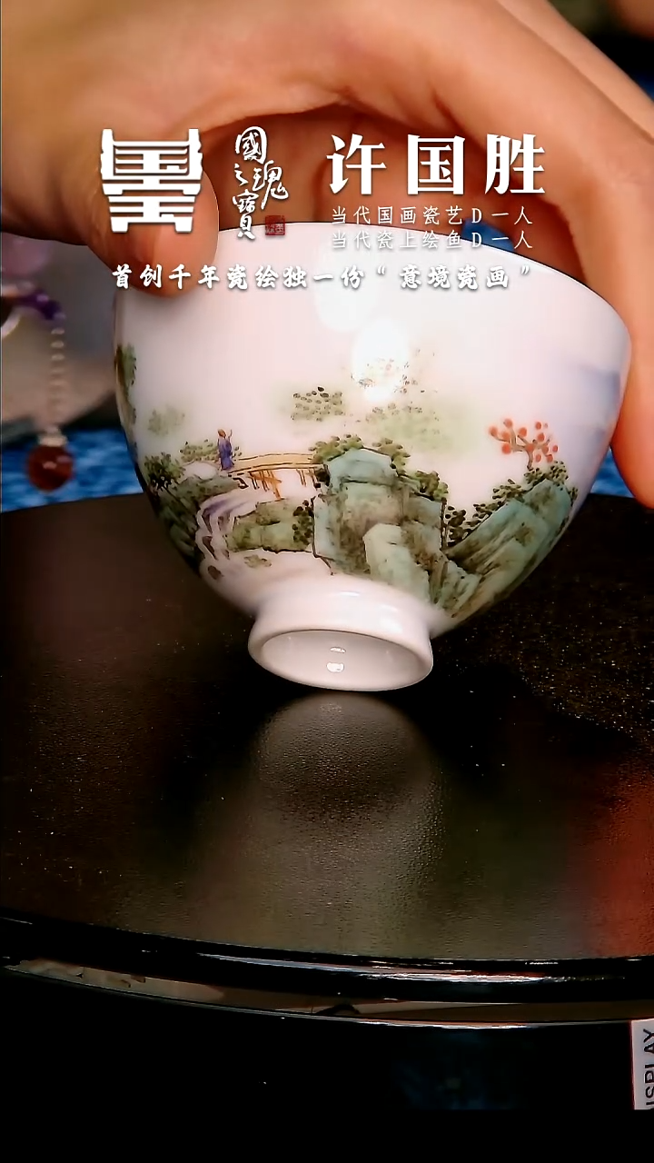 【闪购商品】瓷片王采        流水77