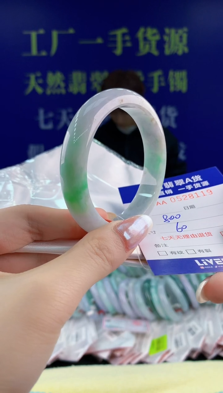 【闪购商品】翡翠手镯未镶嵌19天然翡翠A货