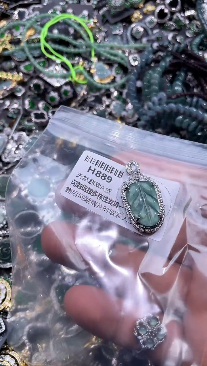 【闪购商品】翡翠颈饰未镶嵌H889吊坠