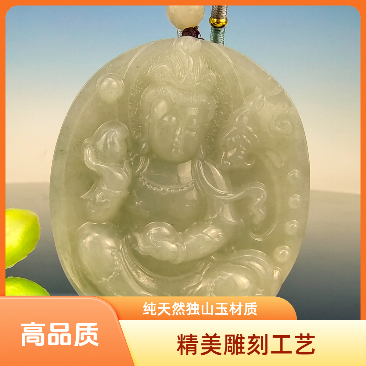 天然精品南阳独山玉冰透湖水蓝观音菩萨挂件高品质精雕上等挂坠