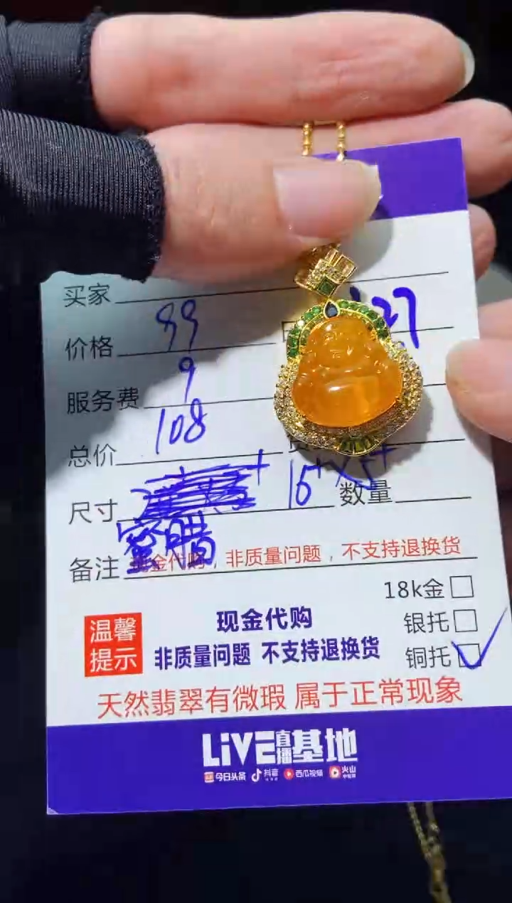 【闪购商品】定制蜜蜡未镶嵌多样性发货0884421082