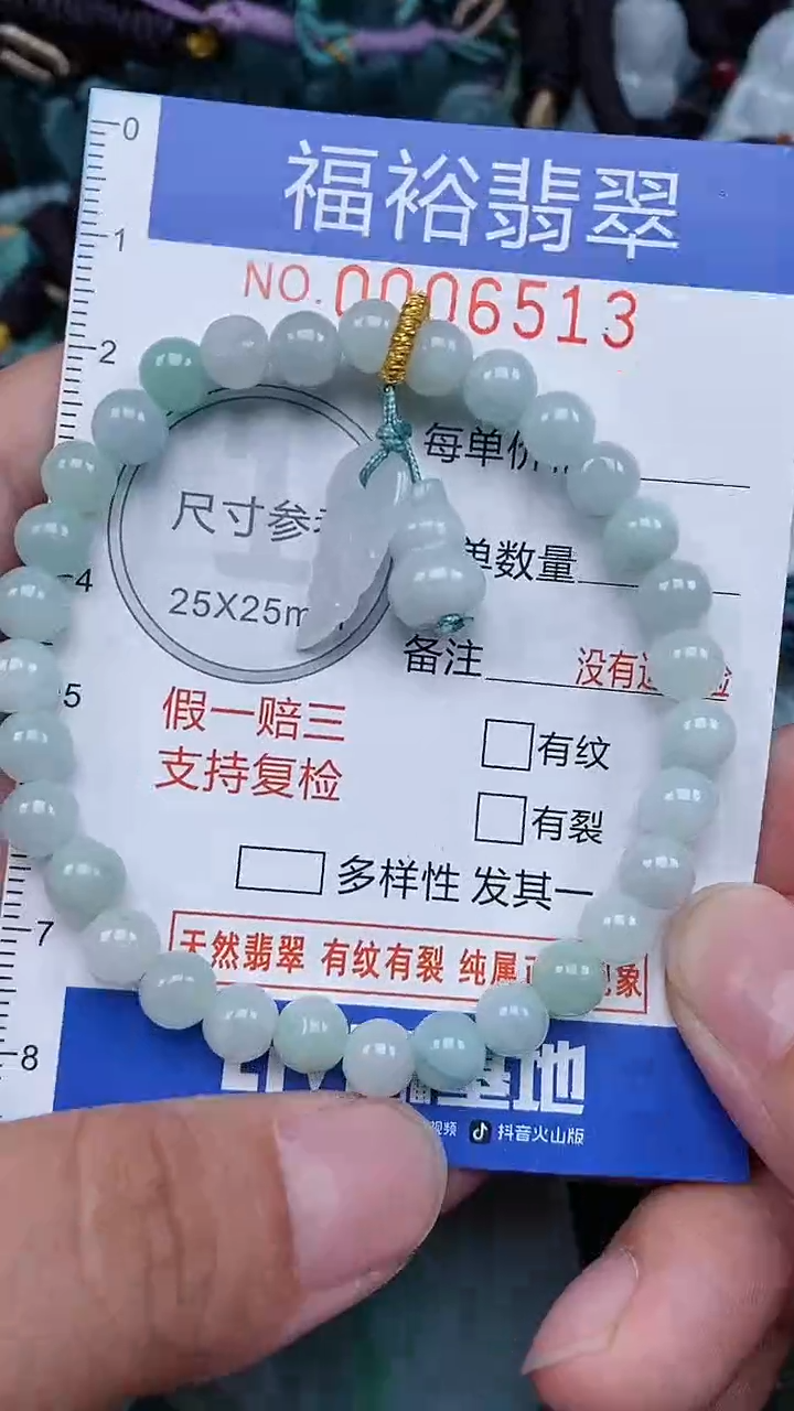 颈饰未镶嵌翡翠...0006513
