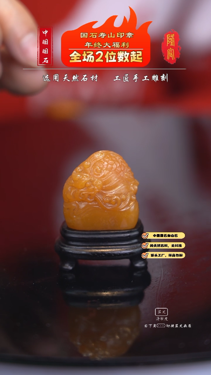 【闪购商品】田黄石寿山田黄石鳌龙摆件