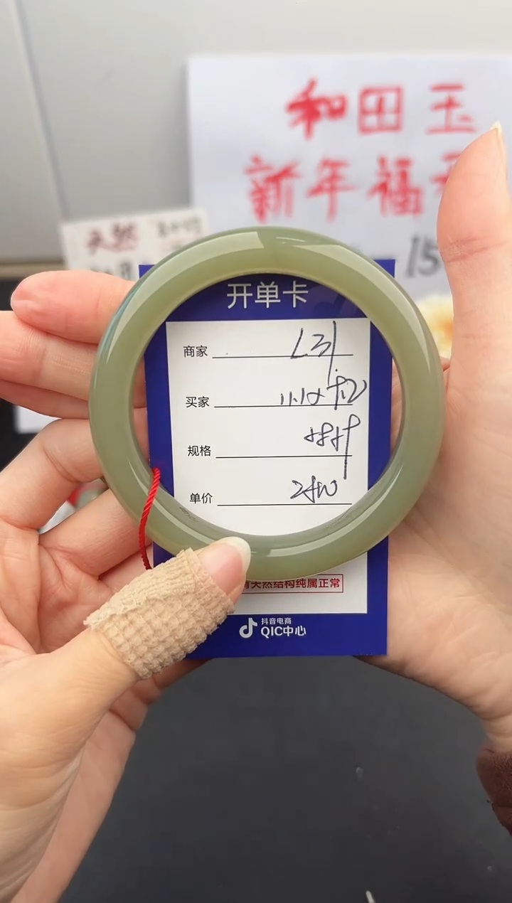 【闪购商品】和田玉手镯未镶嵌微色差L31