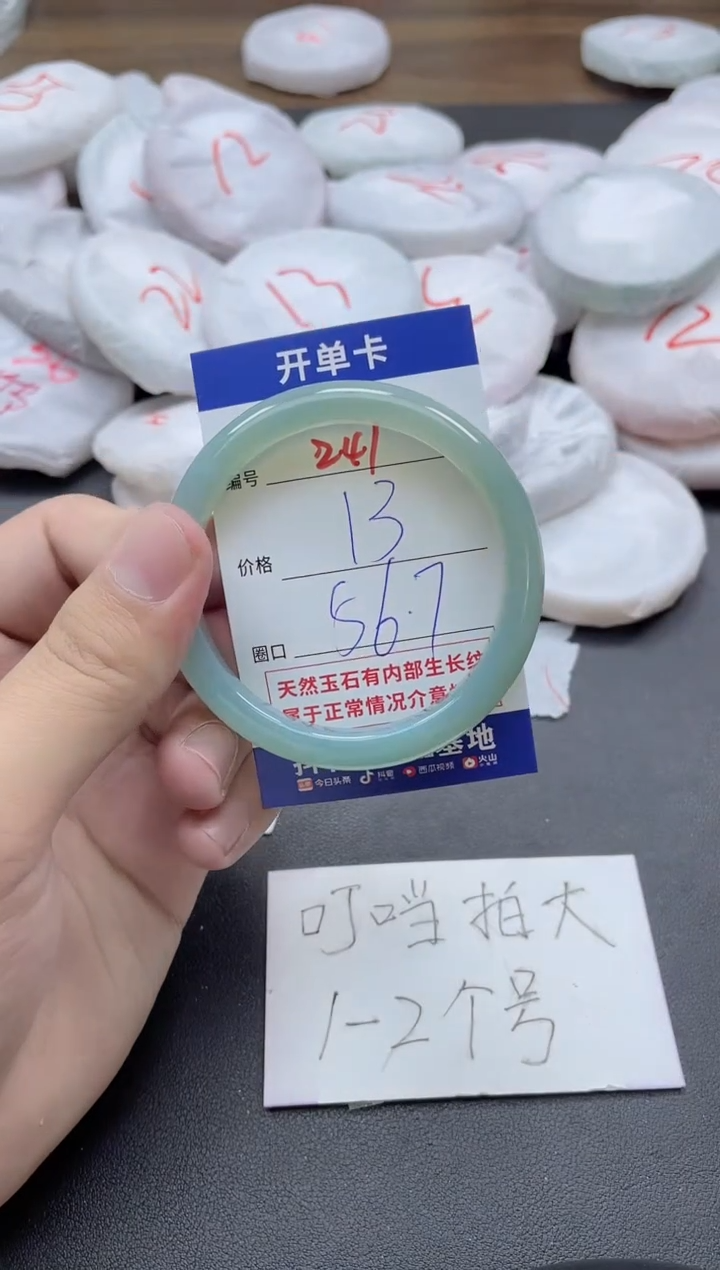 【闪购商品】玛瑙/玉髓手镯未镶嵌241