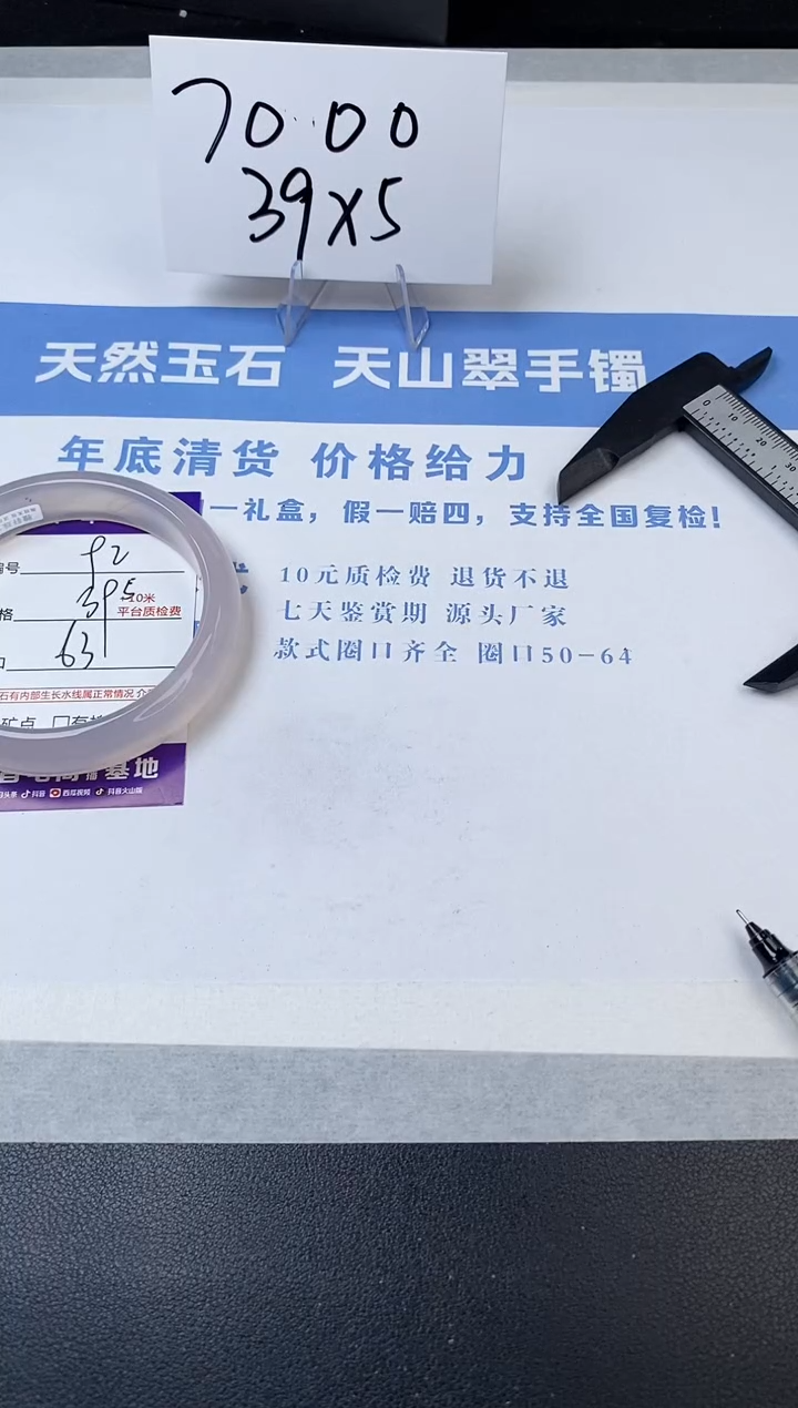 【闪购商品】石英质玉手镯未镶嵌s92-X-63.1