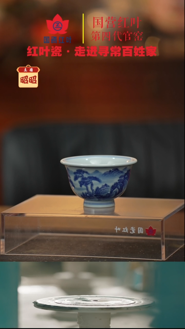 陶瓷（红叶手作）大压手杯-青花山水
