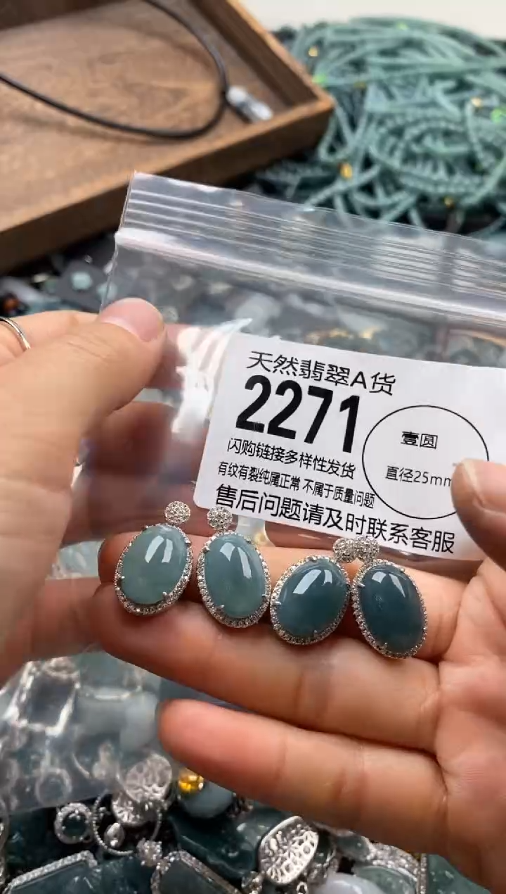 【闪购商品】翡翠颈饰未镶嵌多样性发其一2271
