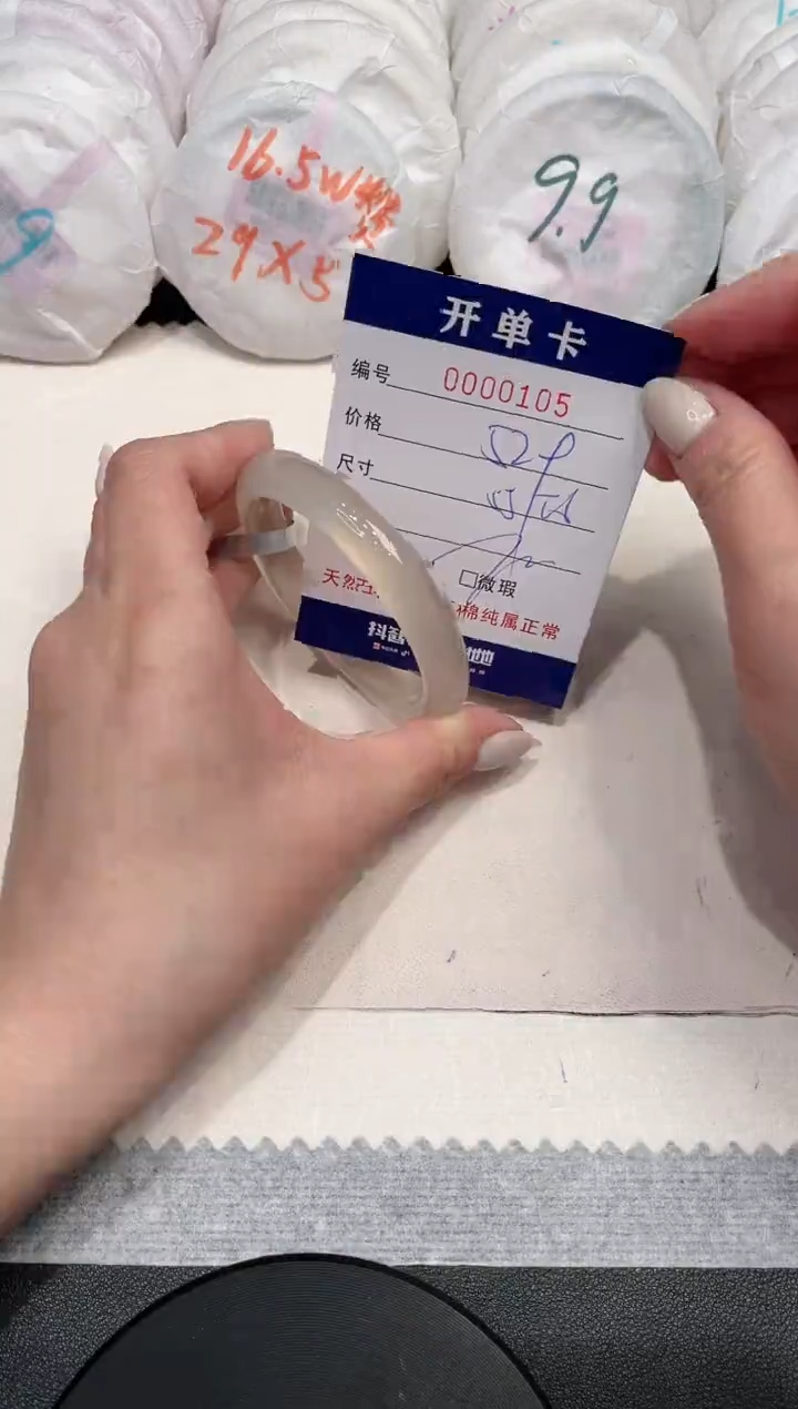 【闪购商品】玛瑙/玉髓手镯未镶嵌105