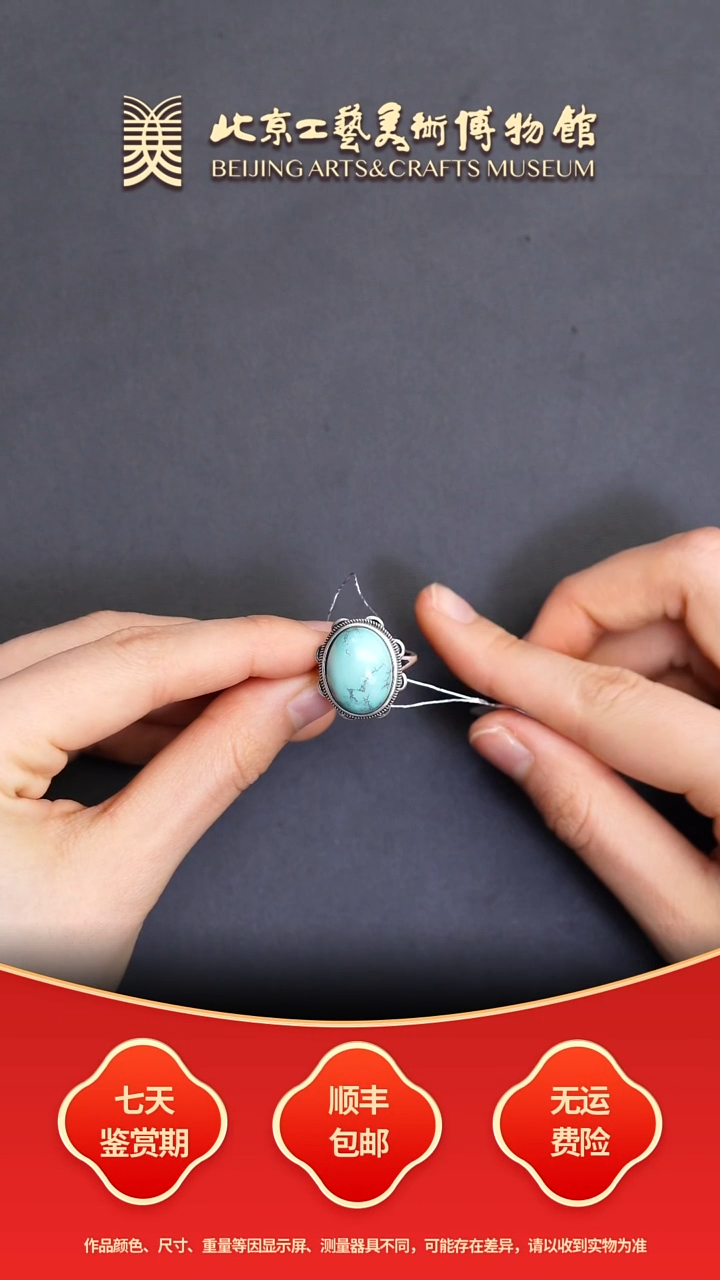 未镶嵌绿松石戒指B1228GMD114戒指