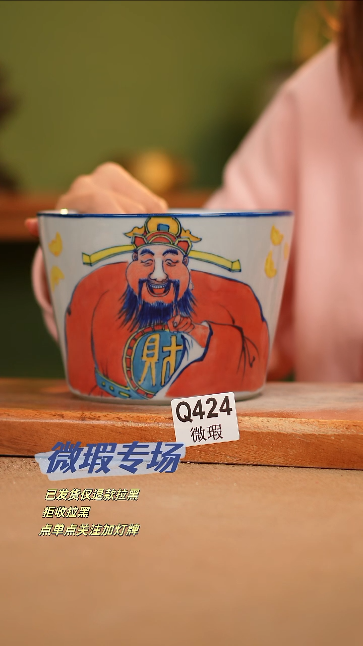 【闪购商品】其他WQ424陶然集器瓷器