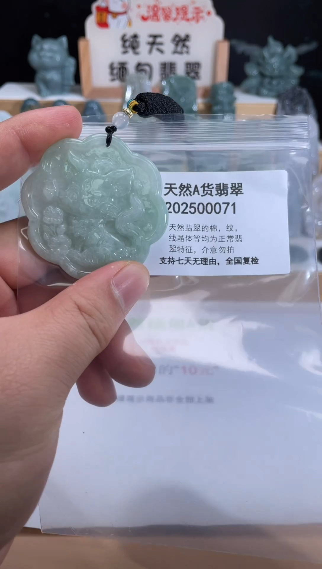 颈饰未镶嵌翡翠翠峰翡翠202512230011