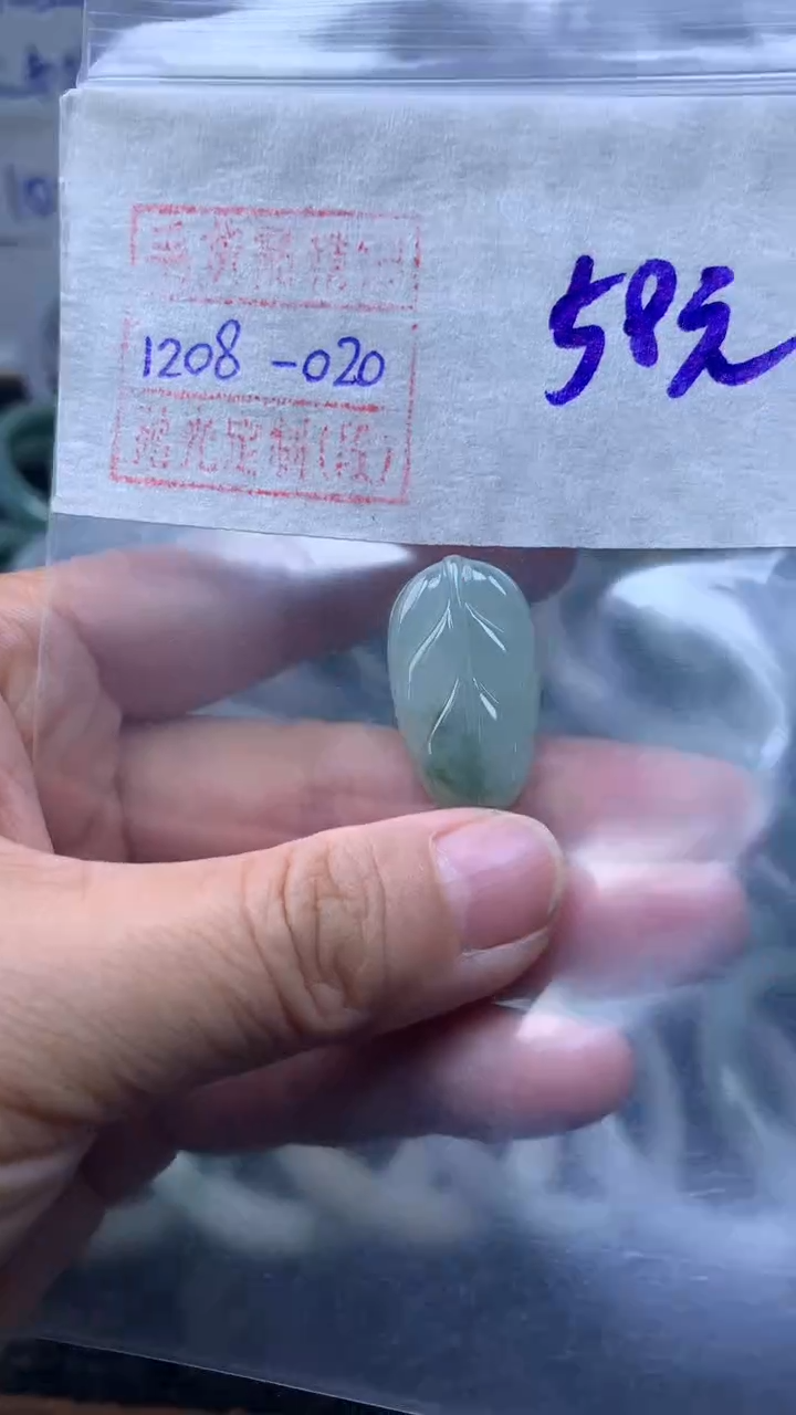 未镶嵌定制翡翠挂件58元毛货需精细抛光#20