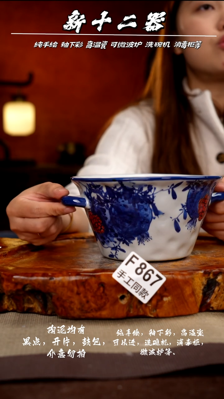 F867新十二器瓷器